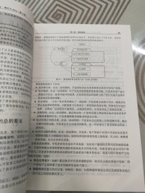 面向对象软件工程：使用UML、模式与Java