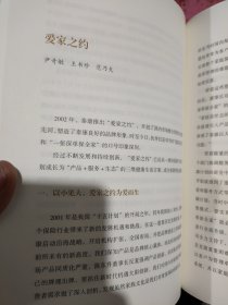 创新永续