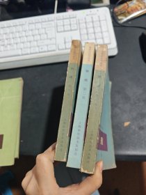 数理化自学丛书 物理（第一册，第二册，第三册）1-3册