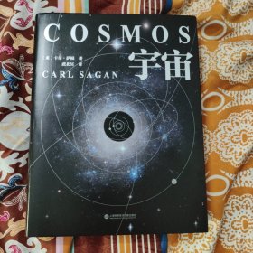 宇宙（彩色插图版。霍金、阿西莫夫推崇。科学代言人卡尔·萨根长销40年的科普经典。BBC盛赞：其雄辩和博识无可比拟）