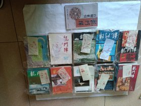 龙门阵（1一100期，100册，及其索引一册）