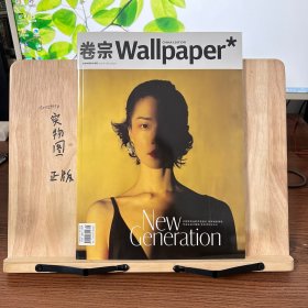 Wallpaper卷宗杂志2021年1/2月合刊