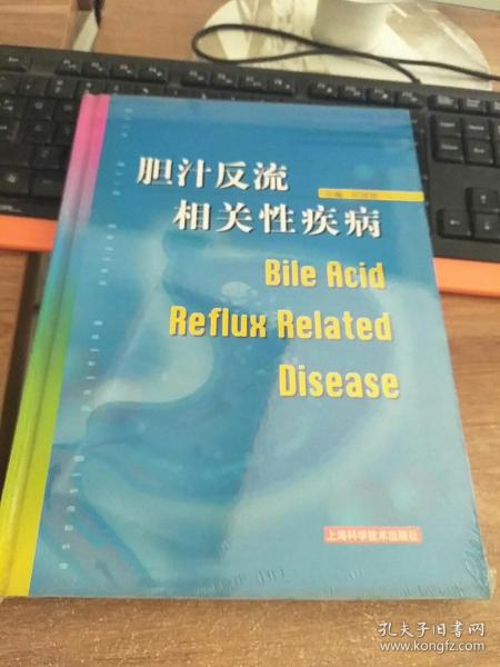 胆汁反流相关性疾病