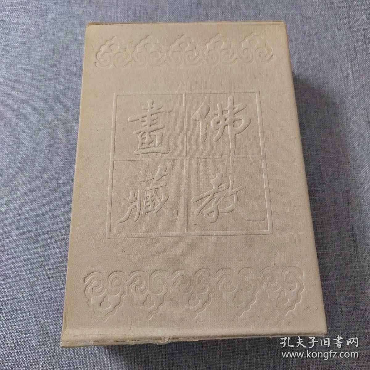 佛教画藏：禅部：偈颂