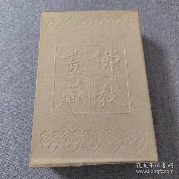 佛教画藏：禅部：偈颂