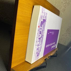 周恩来南开中学作文笺评