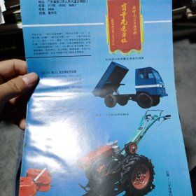 80年代，广东省土产进出口分公司梅县支公司生产西岩乌龙茶等广告彩页一张
