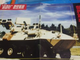 《世界军事》2003/3赠品海报“美国〔运动衫〕防空系统” 折叠邮寄