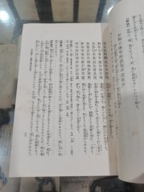 昭和五年国民文库刊行会发行“续国译汉文大成文学部第十七卷——苏东坡诗集第六卷”，品佳精装本，上书口烫金。如图所示，看好下拍，包邮不还价