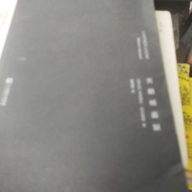 天鹅绒监狱