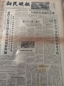 《新民晚报》【从图片实物看梅兰芳生平，“梅兰芳艺术生活展览”即在本市展出】