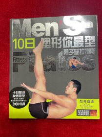 时尚型男完全手典