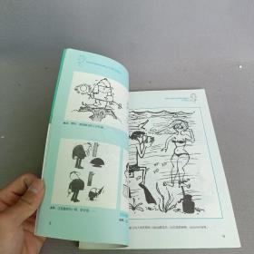 施拉德尔：世界经典漫画名家赏析丛书