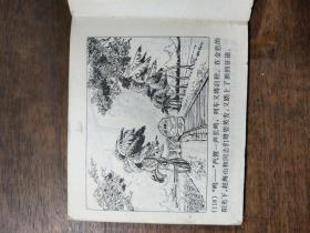 列车飞奔 连环画
