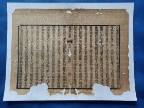 古籍散页【续施公案】一页 ，编号2，轻微破损缺纸，已经手工托纸。这是一张古籍散页，不是一本书， 作品尺寸：24*17.5厘米。