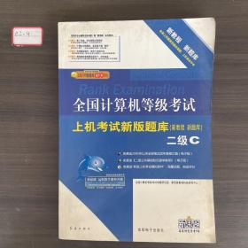 全国计算机等级考试上机考试新版题库：3级网络技术（2009年9月考试专用）