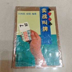 实战叫牌:总墩数定律及其应用