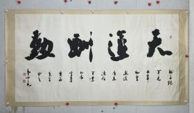 吴三大   （1933–2018）自幼天资聪颖，酷好书画。少承家学，继于国画艺术大师赵望云、石鲁等名家交往甚密，笔墨大进。自省立第一中学毕业后投笔从戎，从事文艺工作，随解放军抗美援朝。回国后长期活跃在话剧舞台。被国务院授予“国家级有突出贡献的专家”、“国家高级美术老师”等称号。吴三大生前任中国书法家协会理事、陕西省书协副主席、陕西省书画艺术研究院名誉院长、陕西省文史馆馆员、陕西省政协委员。