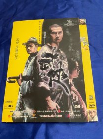 香港电影DVD，武侠，甄子丹，港三寰亚，付内封