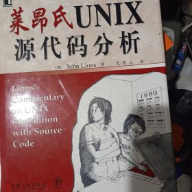 莱昂氏UNIX源代码分析