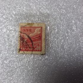 1950年天安门500元邮票