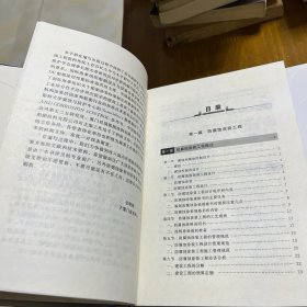 防腐蚀涂装工程手册