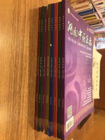 湖南中医杂志:2022年（4，5，7，8，9，10，11，12）8本合售