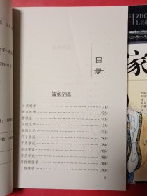 百家沉浮（上下）