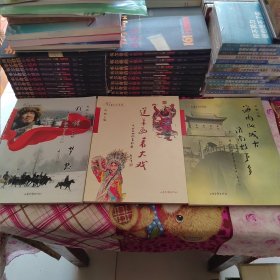 青未了 : 齐鲁文化寻踪《全三册》