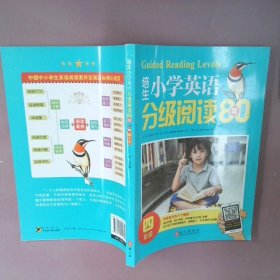 培生小学英语分级阅读（四年级）