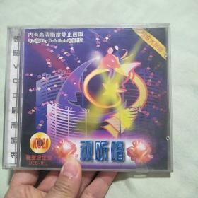 视听唱 音多决定版 VCD 第8集（上）