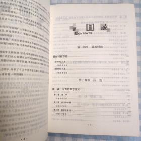 党政领导干部公开选拔和竞争上岗考试：习题集（2012最新版）