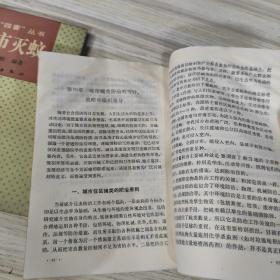 城市灭蝇，城市灭鼠，城市灭蚊