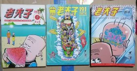 漫画书 -- 老夫子6 84 191 四格六格三本