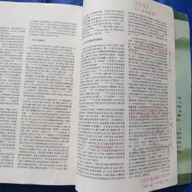 中国文学研究2014年第1期