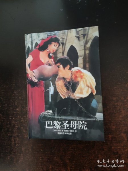 巴黎圣母院