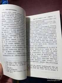 中国古代战争的地理枢纽