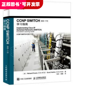 CCNP SWITCH 300-115学习指南