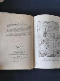 水浒戏曲集第一集