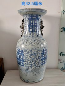 151件青花狮耳喜字瓶9208
