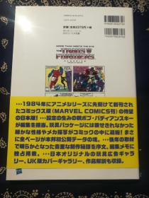 【绝版书】《TRANSFORMERS CLASSIC Vol.1 》 《变形金刚：第一卷》（经典漫画，日文复刻版）