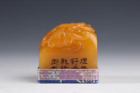 清代寿山田黄印章旧臧：寿山田黄【烟雲舒卷】御宝规格：重量132g 高4cm 宽4.2cm