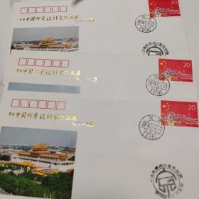 94中国邮票设计家作品展 赵朴初题