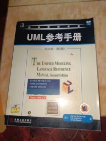 UML参考手册