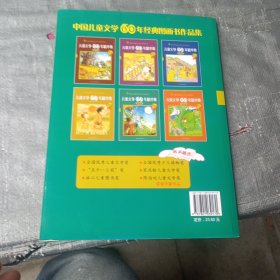 儿童文学60年精华集：露珠卷