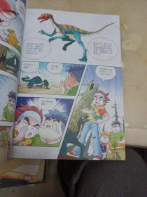 大中华寻宝系列 恐龙世界寻宝记2 神奇陨石