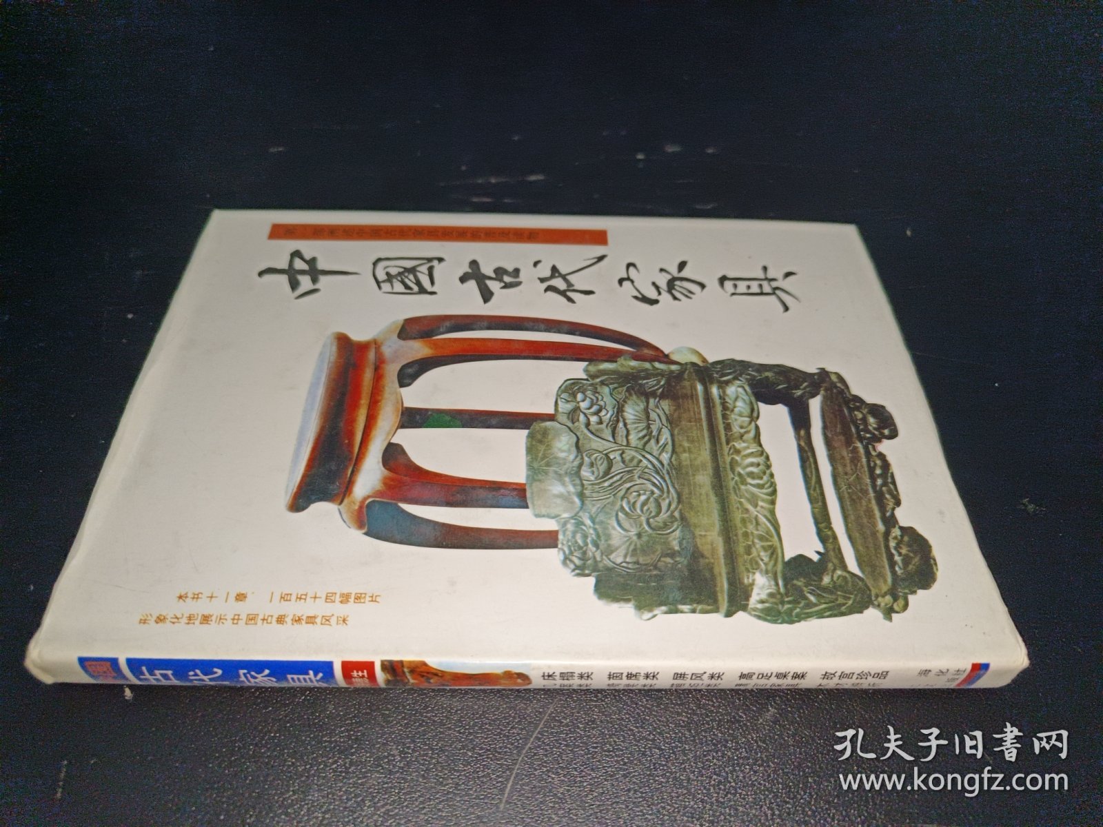 中国古代家具