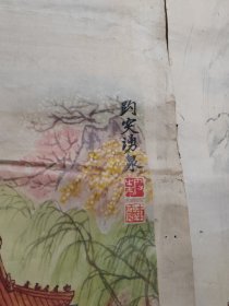 80年代泉城风光年画