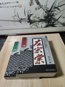 左宗棠  上下部