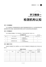 工地试验室组建与管理 王彪 9787114177507 人民交通出版社